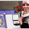 توكل كرمان وجائزة نوبل