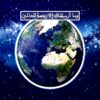 وما أرسلناك إلا رحمة للعالمين