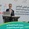 المؤتمر السادس للجمعية السورية للصحة النفسية