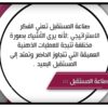 مراكز البحوث وصناعة المستقبل