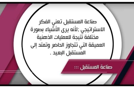 مع المراكز الناشئة للبحوث والدراسات
