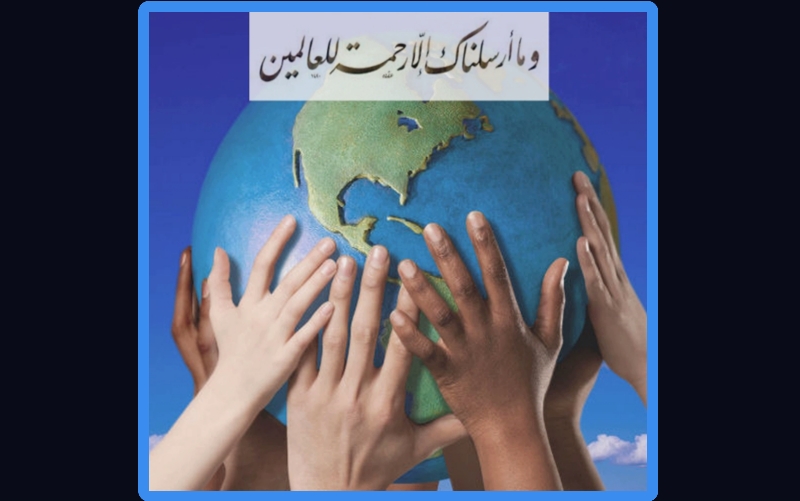 وما أرسلناك إلا رحمة للعالمين