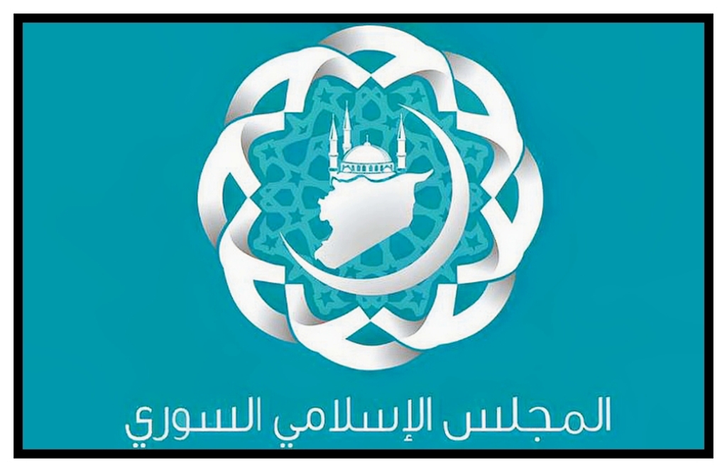 شعار المجلس الإسلامي السوري