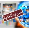 سري للغاية