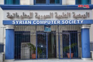 الجمعية العلمية السورية للمعلوماتية