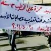 درعا في مطلع الثورة السلمية