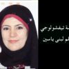 الآنسة تيفشولوجي بقلم لبنى ياسين
