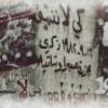 مذبحة صبرا وشاتيلا ١٩٨٢