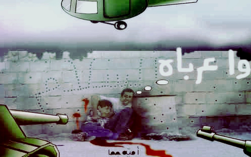 محمد الدرة انتفاضة الأقصى