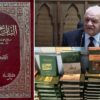 كتاب التاريخ الأندلسي والمؤلف عبد الرحمن الحجي رحمه الله