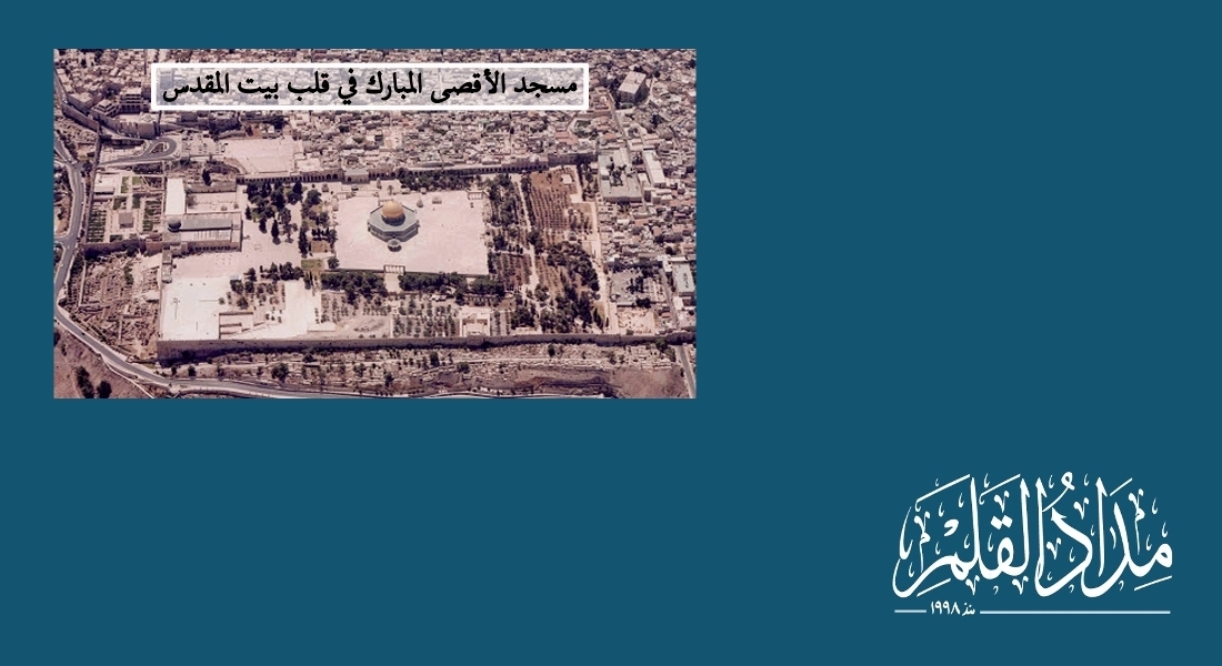 مسجد الأقصى المبارك