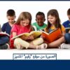 أطفال يقرؤون