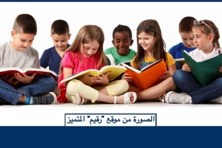 اقرأ صغيرا تنهض كبيرا
