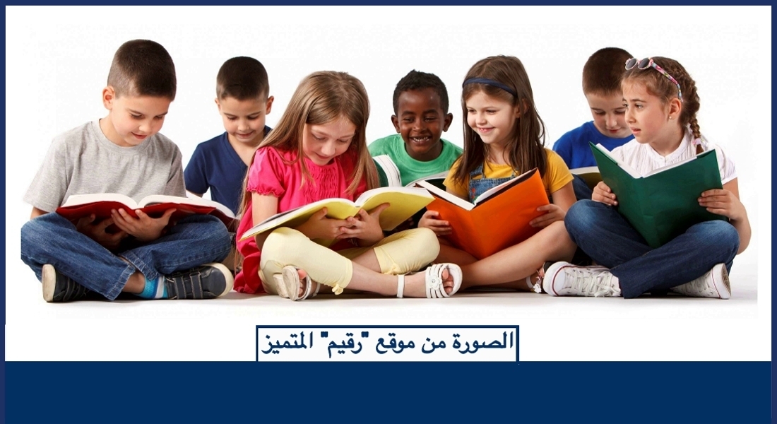 أطفال يقرؤون