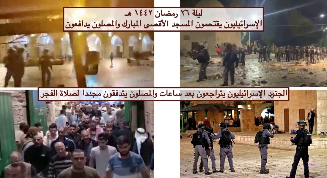 اقتحام الأقصى ٨ / ٥ / ٢٠٢١