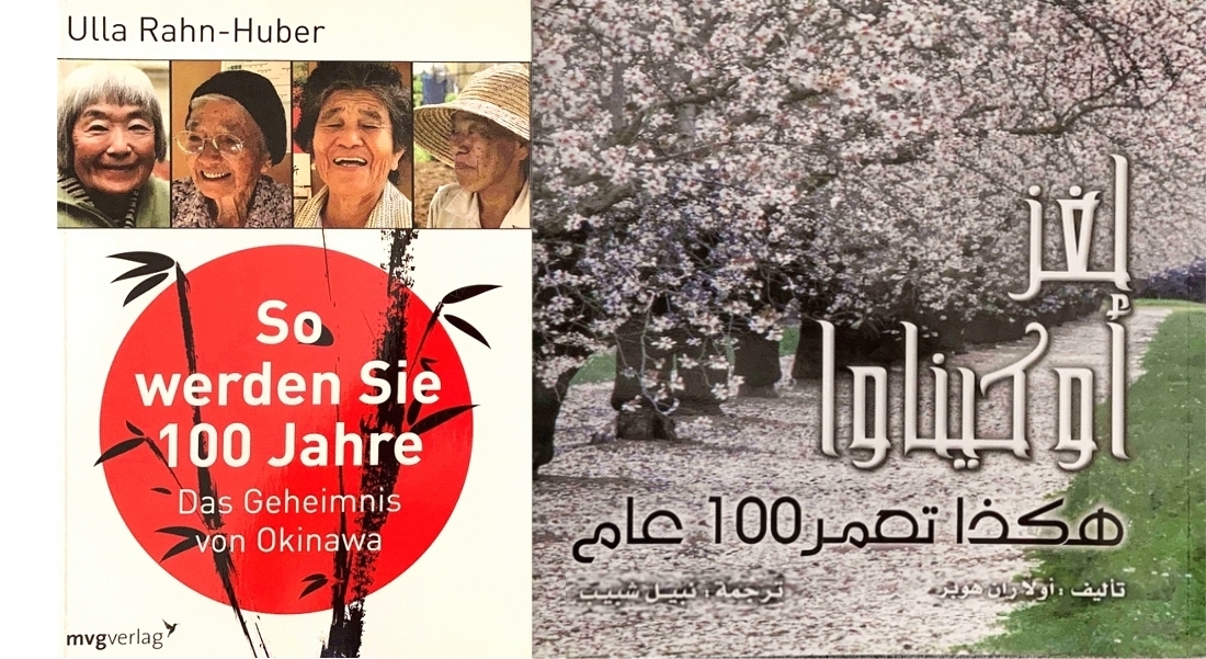 كتاب لغز أوكيناوا