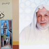 كتاب دمشق وعلي الطنطاوي