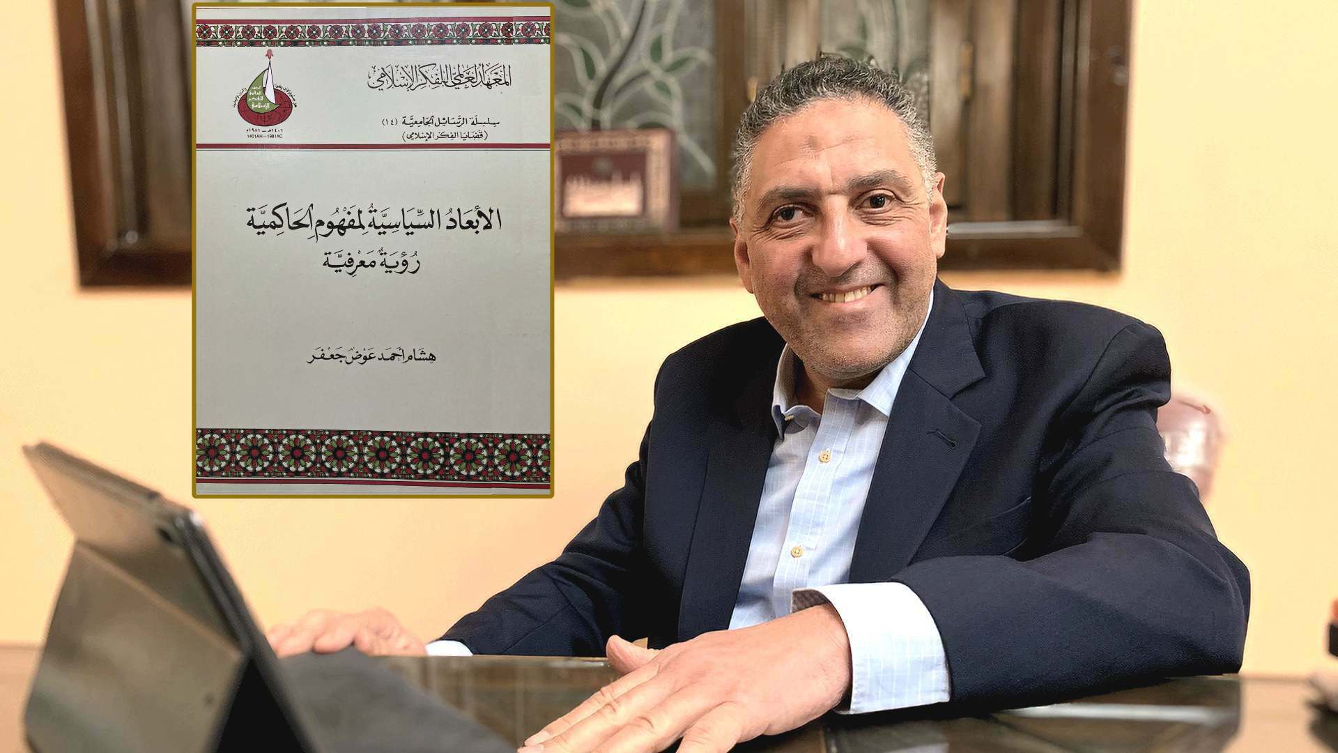 هشام جعفر