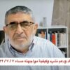 في القناة التاسعة ٧ / ٧ / ٢٠٢٢م