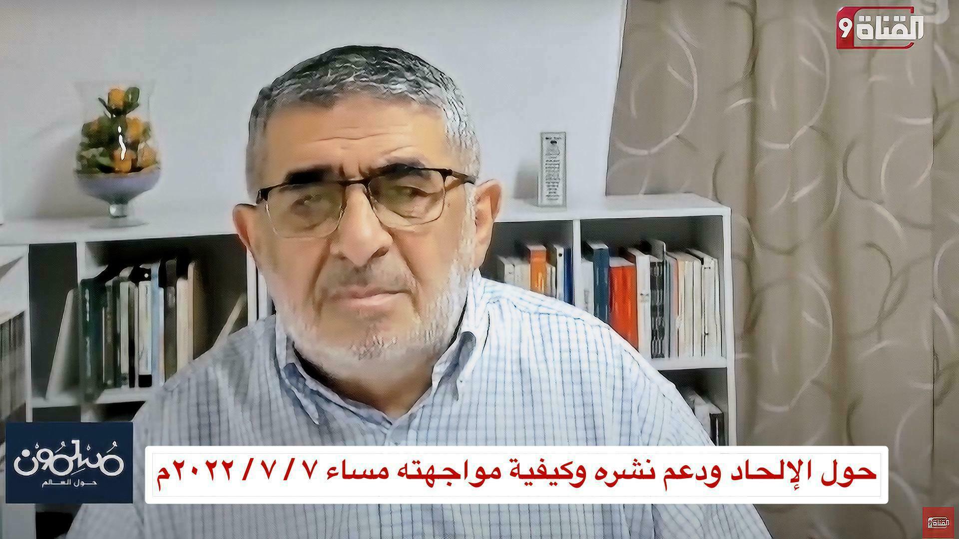 في القناة التاسعة ٧ / ٧ / ٢٠٢٢م