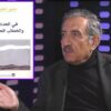 منير شفيق وغلاف كتاب في الحداثة