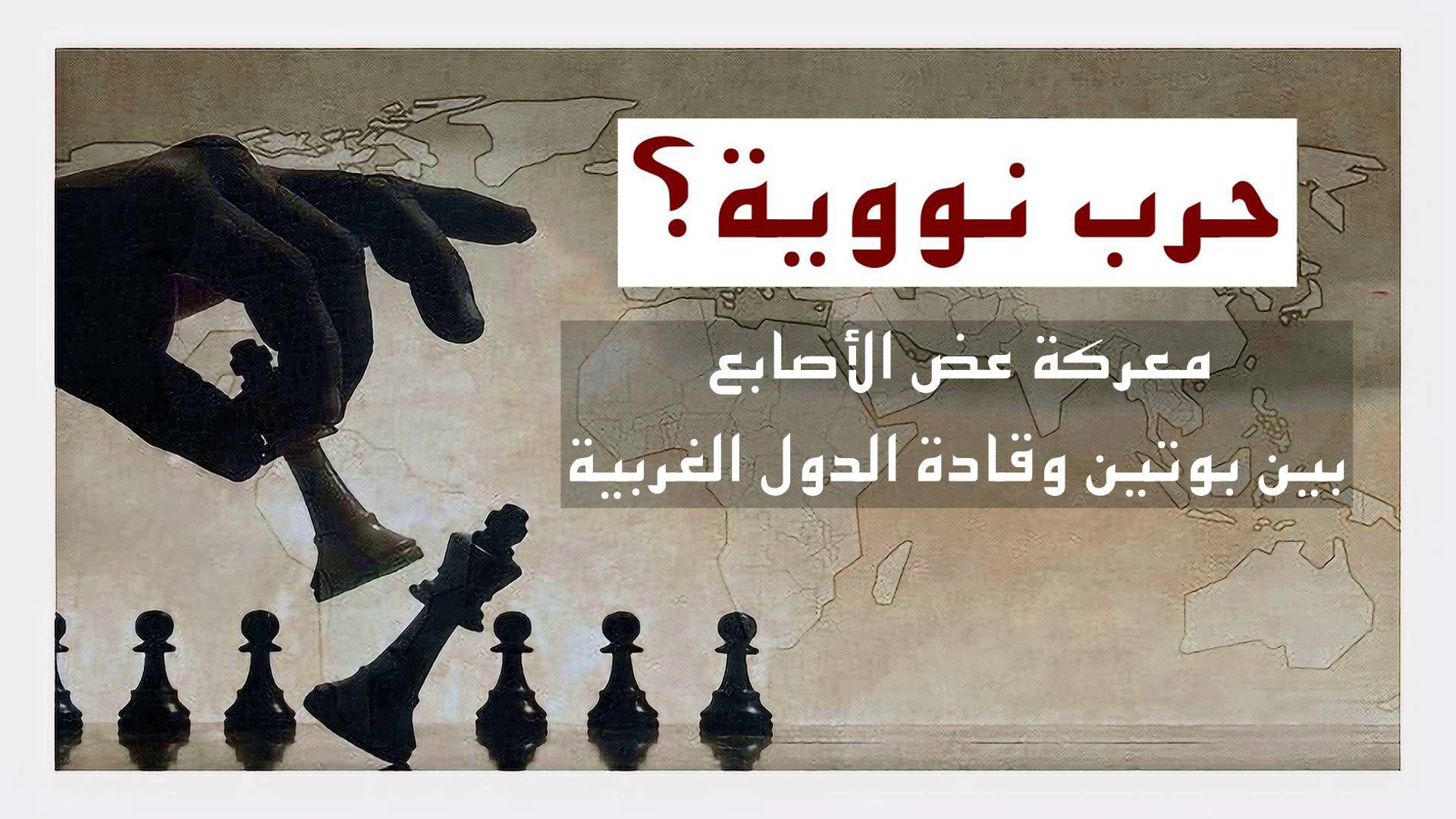 معركة عض الأصابع