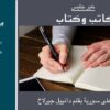 السيطرة على سورية جيرلاخ