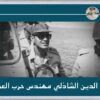 مهندس حرب العبور