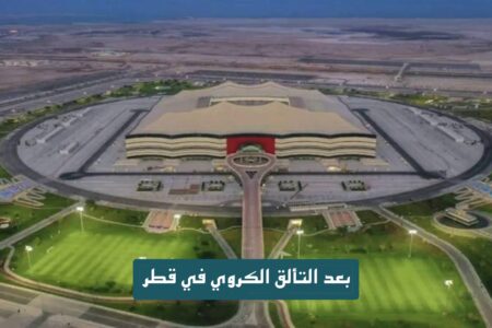 بعد التألق الكروي في قطر