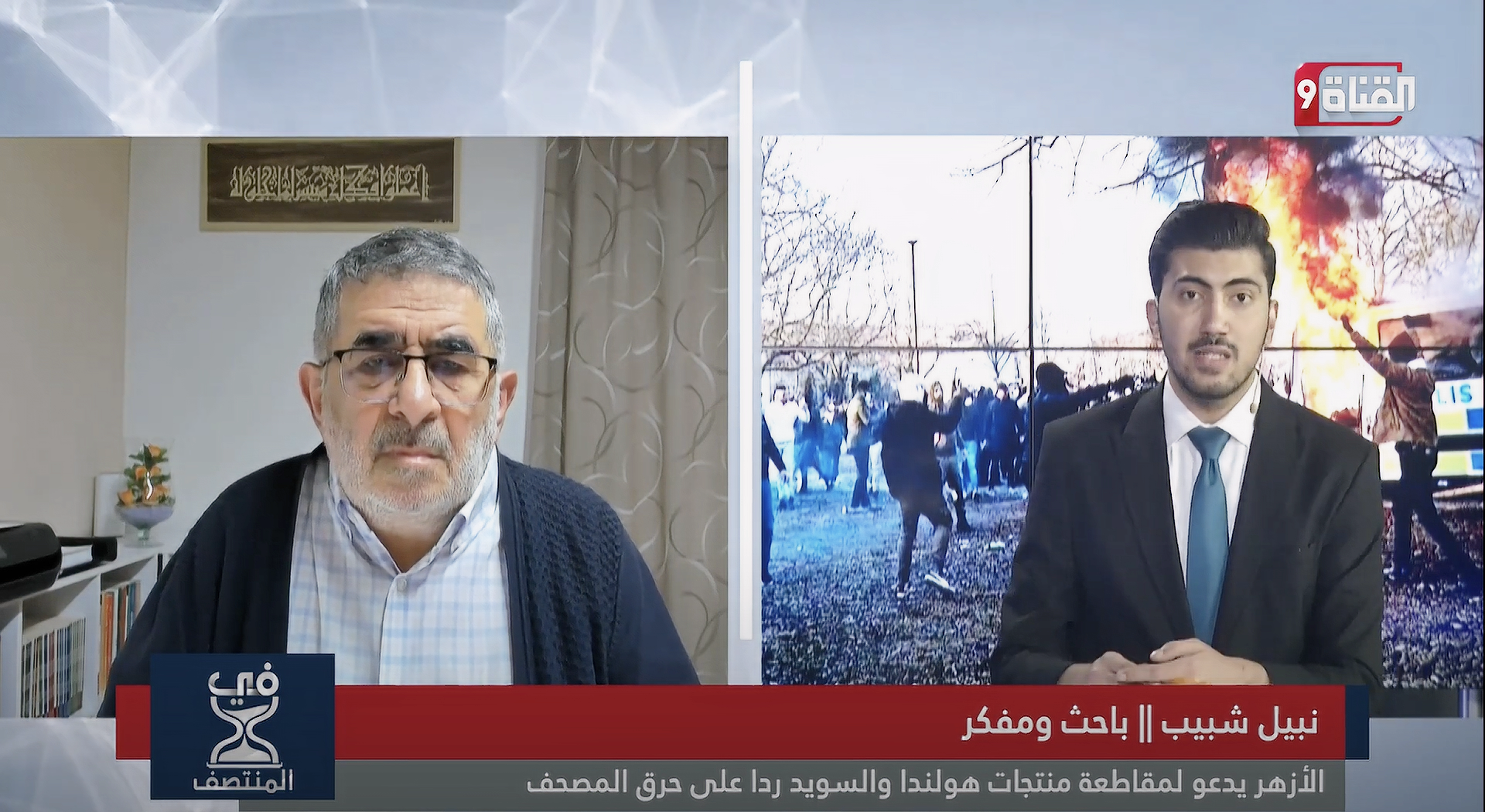 في القناة ٩ يوم ٢٧ / ١ / ٢٠٢٣م