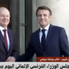 شولتس + ماكرون
