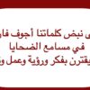 نبض كلماتنا