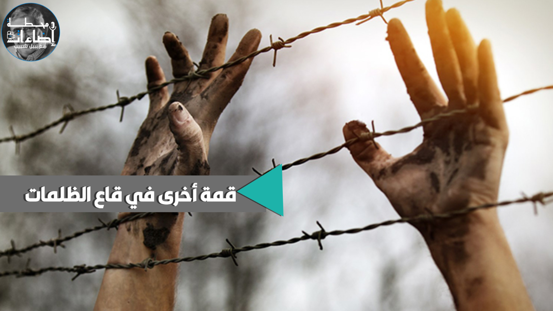 القمة العربية ٢٠٢٣م