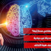 الذكاء الاصطناعي منحاز؟